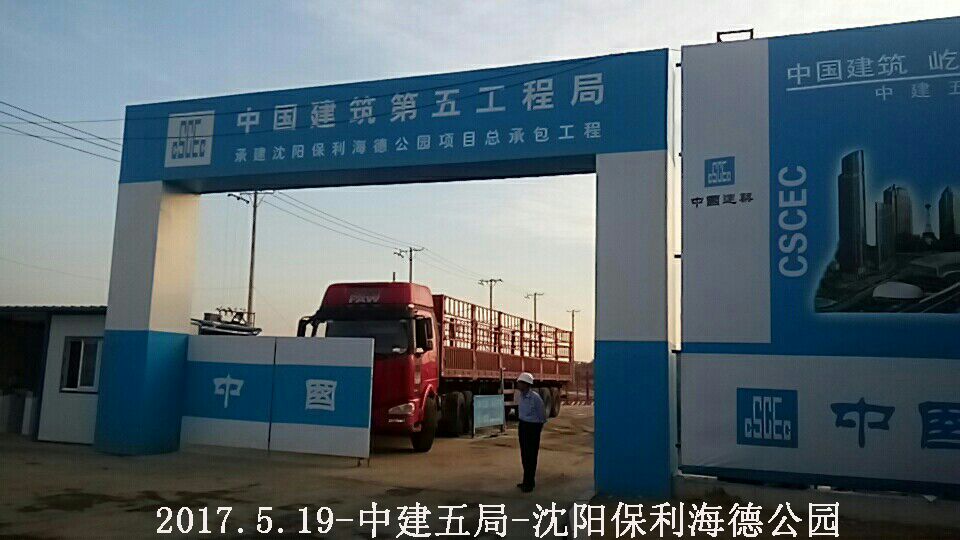 金亨木業(yè)有限公司,清水模板,覆膜板,膠合板,建筑模板，廊坊建筑模板廠家，河北建筑模板廠家，河北清水模板生產(chǎn)廠家
